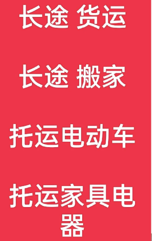 湖州到武城搬家公司-湖州到武城长途搬家公司