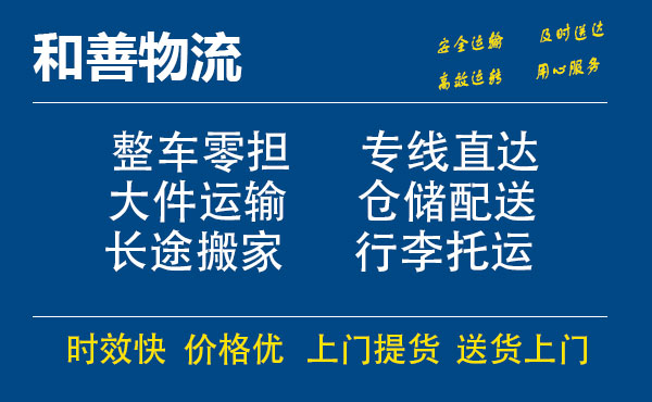 武城电瓶车托运常熟到武城搬家物流公司电瓶车行李空调运输-专线直达