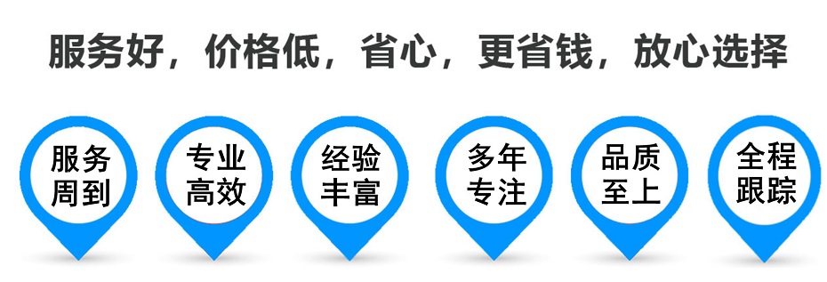 武城货运专线 上海嘉定至武城物流公司 嘉定到武城仓储配送